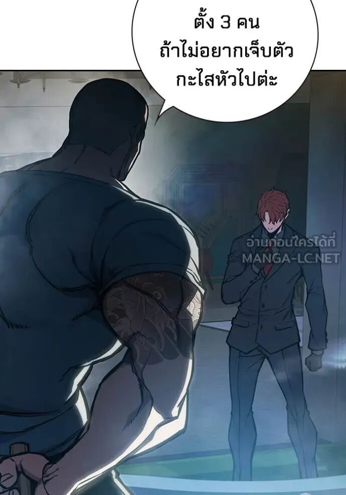 Juvenile Prison ตอนที่ 61 230