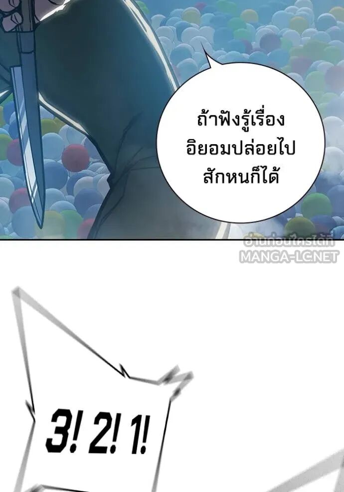 Juvenile Prison ตอนที่ 61 231