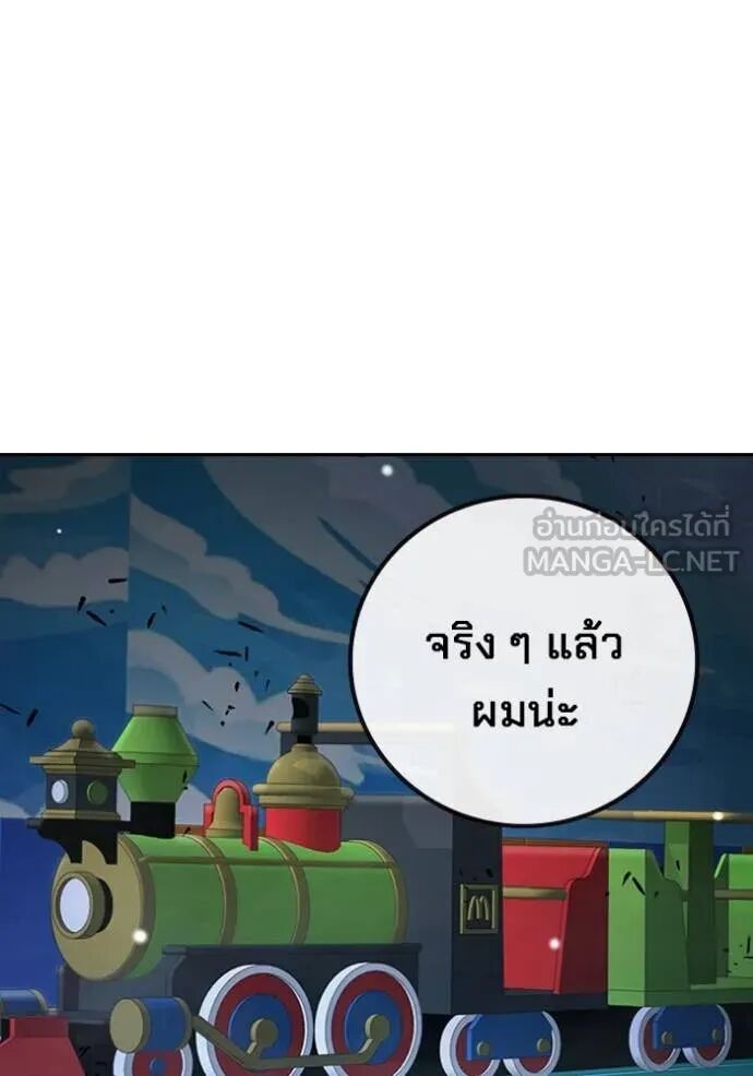Juvenile Prison ตอนที่ 61 240