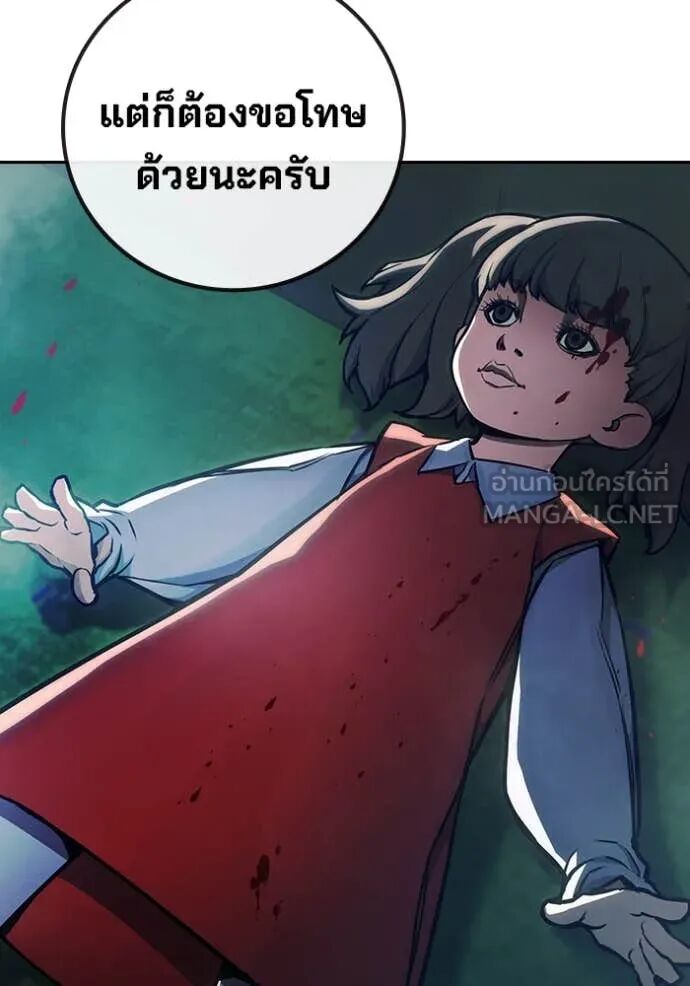 Juvenile Prison ตอนที่ 61 243