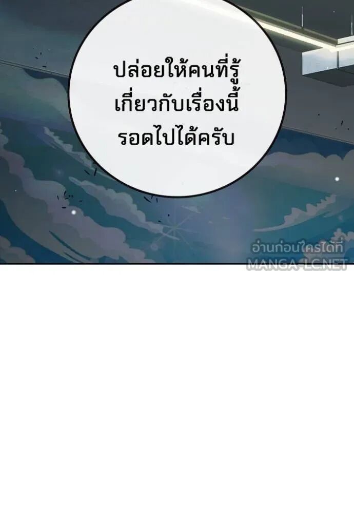 Juvenile Prison ตอนที่ 61 245