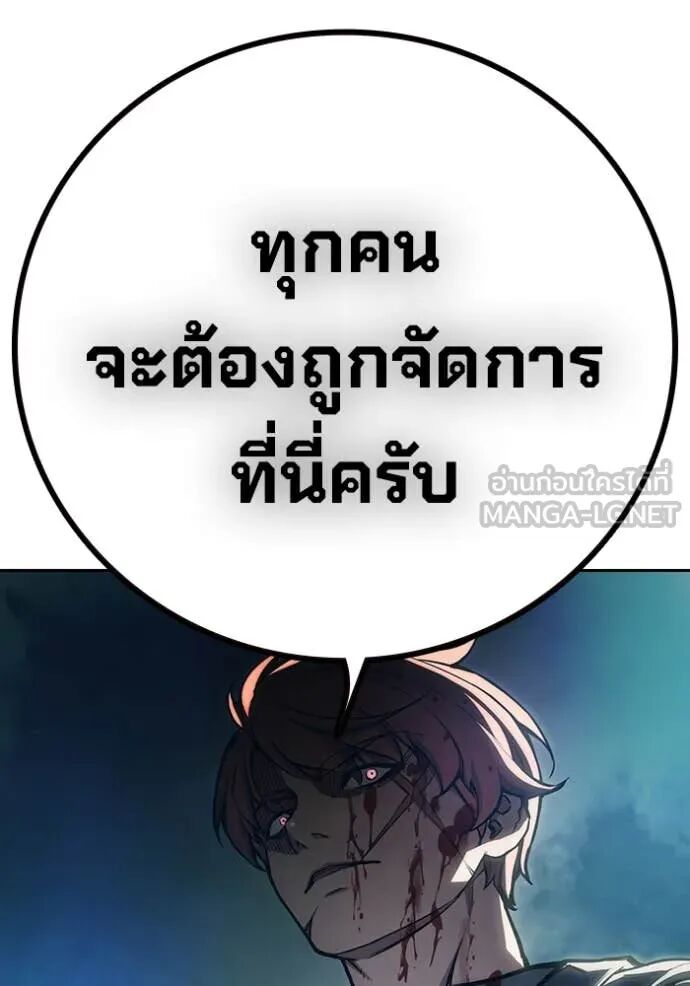 Juvenile Prison ตอนที่ 61 246