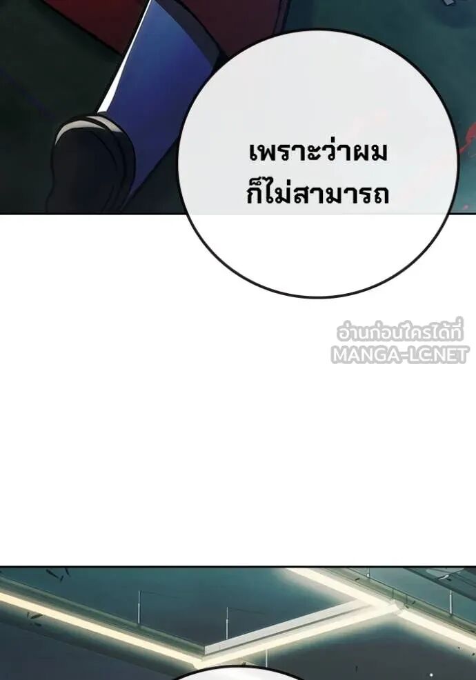 Juvenile Prison ตอนที่ 61 244