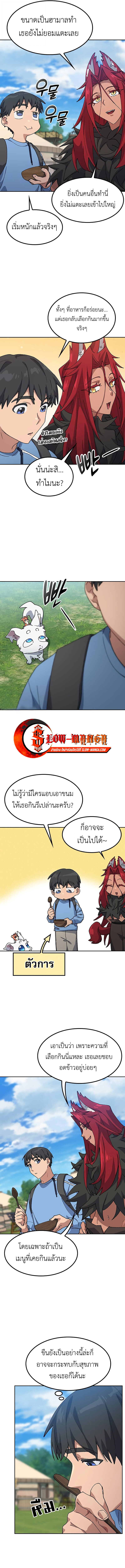Healing Life Through Camping In Another World ตอนที่ 72 5