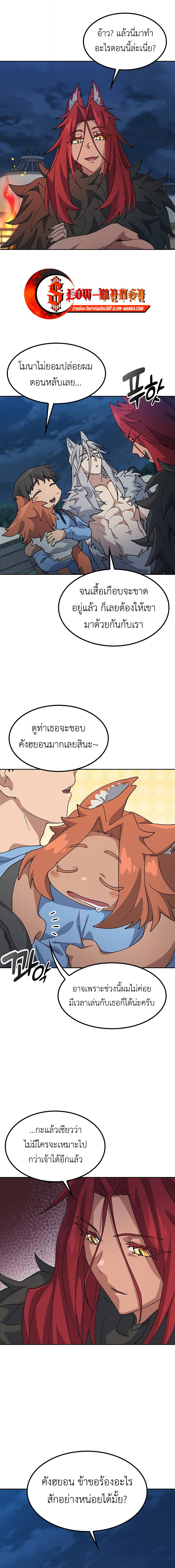 Healing Life Through Camping In Another World ตอนที่ 72 1