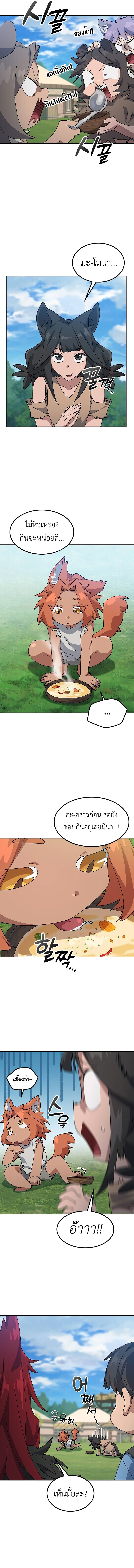 Healing Life Through Camping In Another World ตอนที่ 72 4
