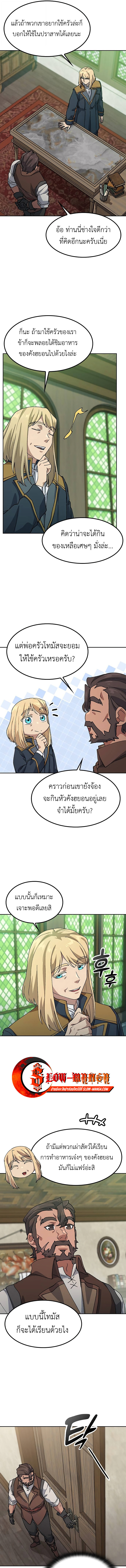 Healing Life Through Camping In Another World ตอนที่ 72 15