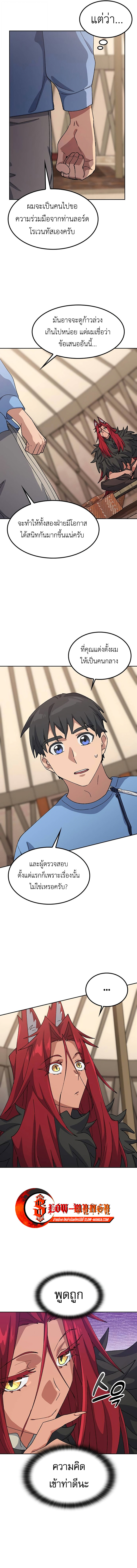 Healing Life Through Camping In Another World ตอนที่ 72 9