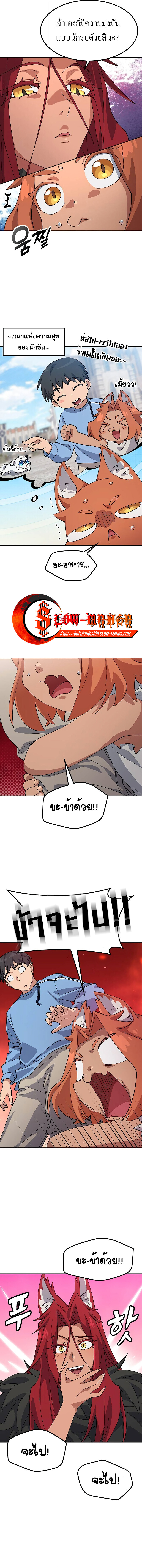 Healing Life Through Camping In Another World ตอนที่ 72 13