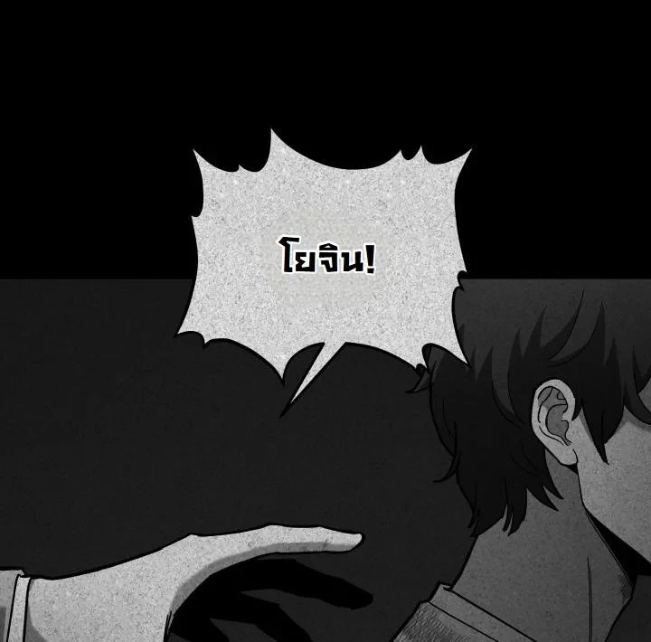 Heavenly Demon Goes to High School ตอนที่ 40 14