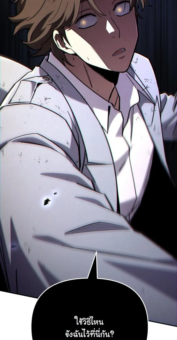 Heavenly Demon Goes to High School ตอนที่ 40 8