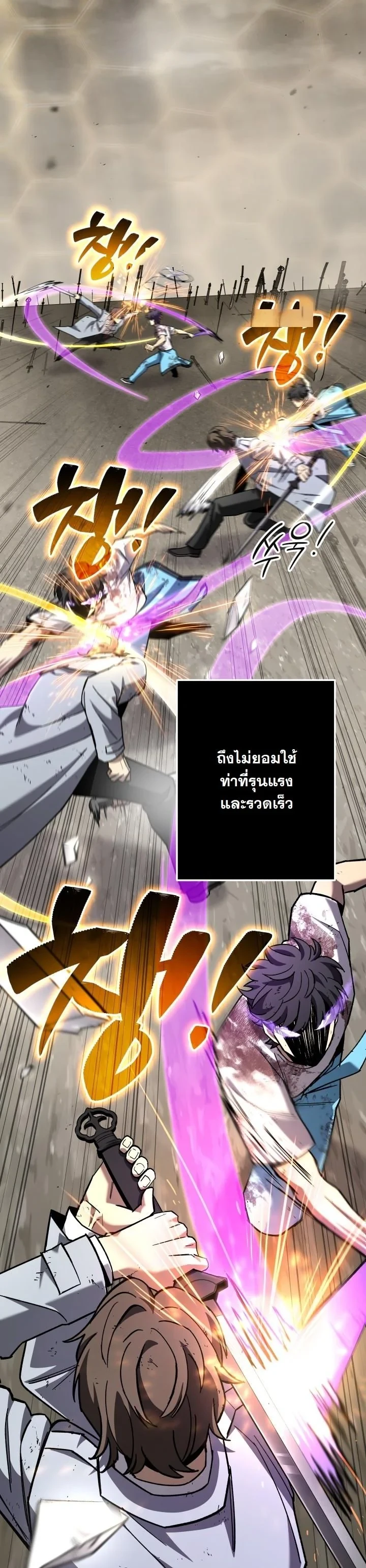 Heavenly Demon Goes to High School ตอนที่ 40 32