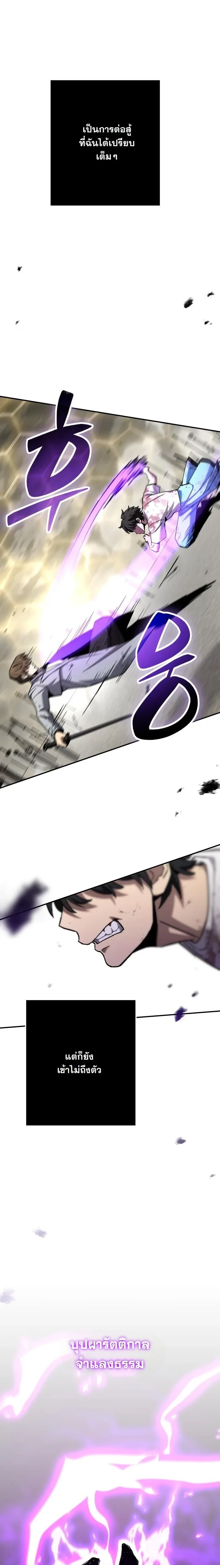 Heavenly Demon Goes to High School ตอนที่ 40 35