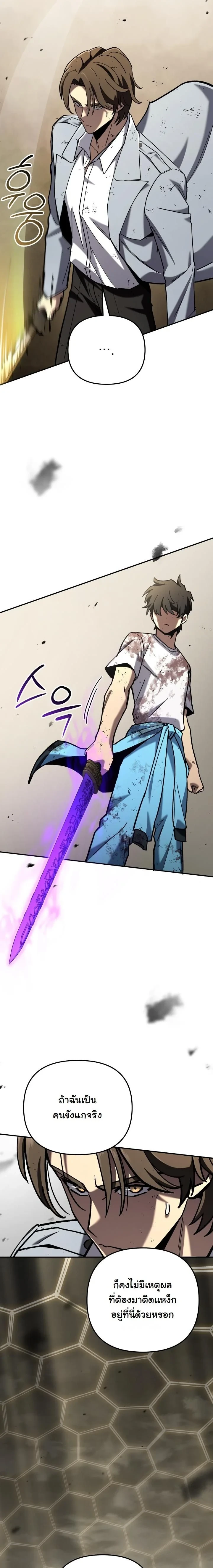 Heavenly Demon Goes to High School ตอนที่ 40 45