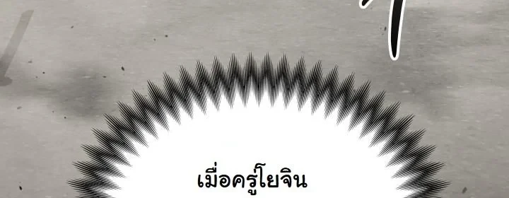 Heavenly Demon Goes to High School ตอนที่ 40 60