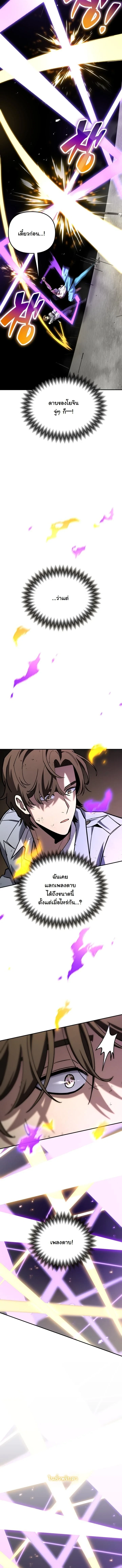 Heavenly Demon Goes to High School ตอนที่ 40 65