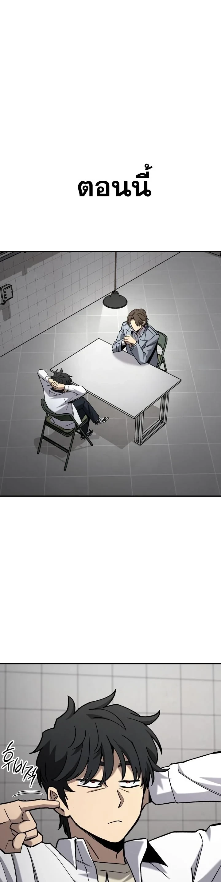Heavenly Demon Goes to High School ตอนที่ 40 72