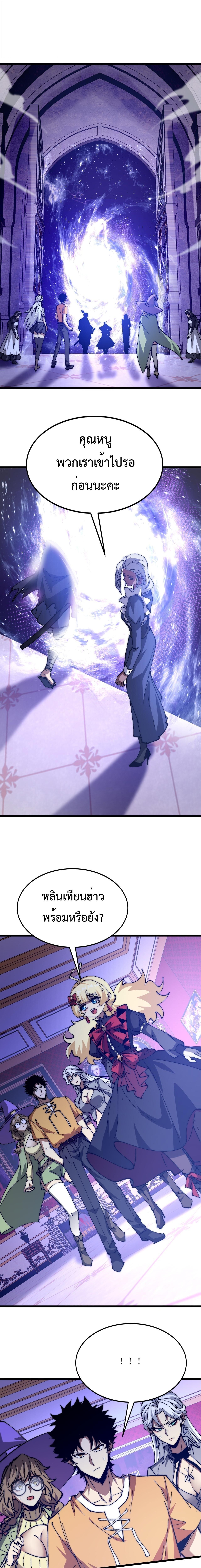 Devil Summoner, I Am the Abyss Lord ตอนที่ 32 2