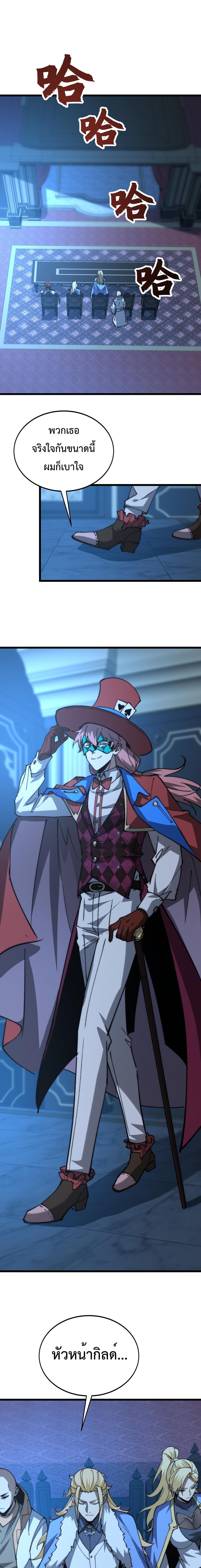 Devil Summoner, I Am the Abyss Lord ตอนที่ 32 7