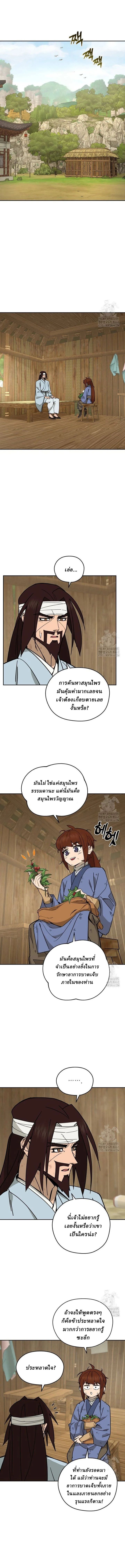 Murim’s Youngest Miracle Demon Doctor ตอนที่ 2 1