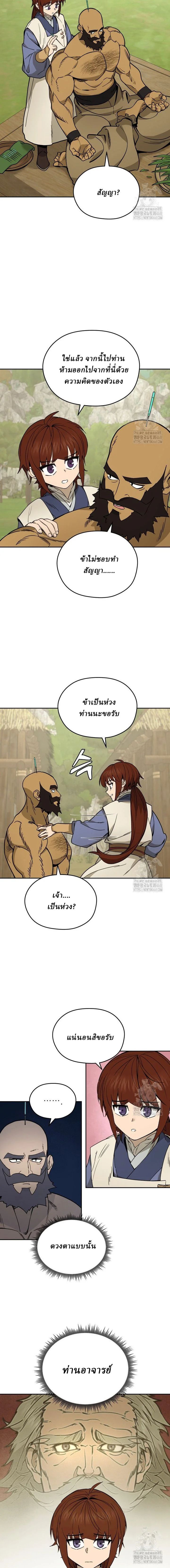 Murim’s Youngest Miracle Demon Doctor ตอนที่ 4 16