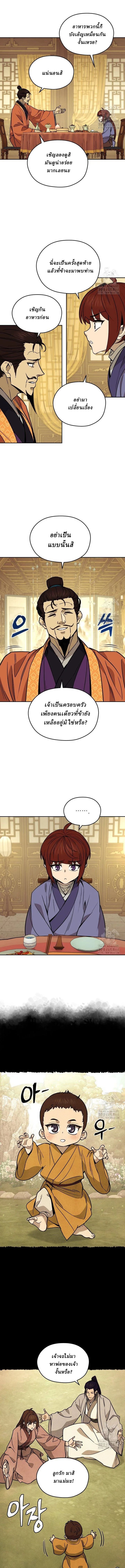 Murim’s Youngest Miracle Demon Doctor ตอนที่ 7 6