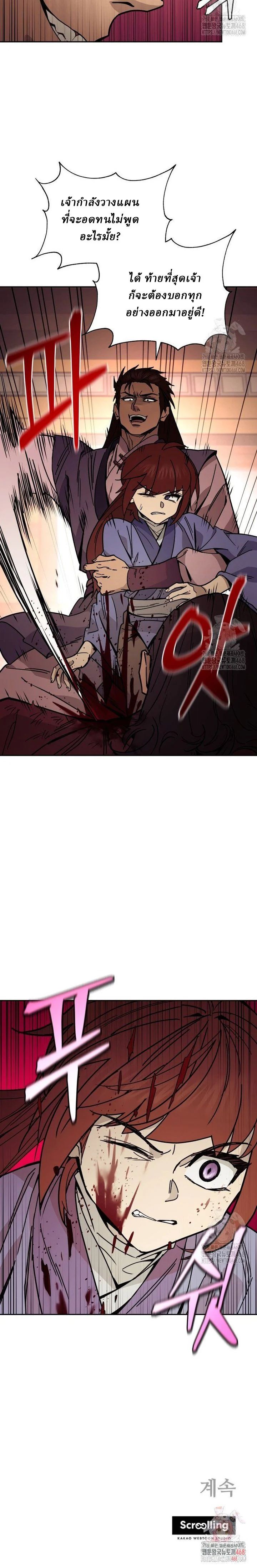 Murim’s Youngest Miracle Demon Doctor ตอนที่ 8 8