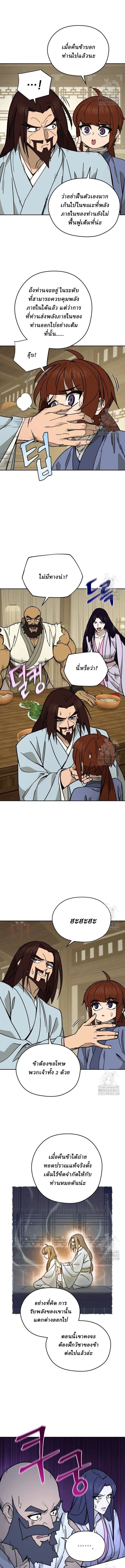 Murim’s Youngest Miracle Demon Doctor ตอนที่ 12 3