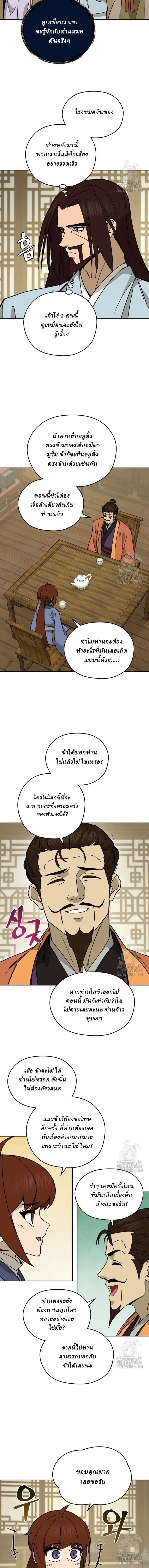 Murim’s Youngest Miracle Demon Doctor ตอนที่ 13 4