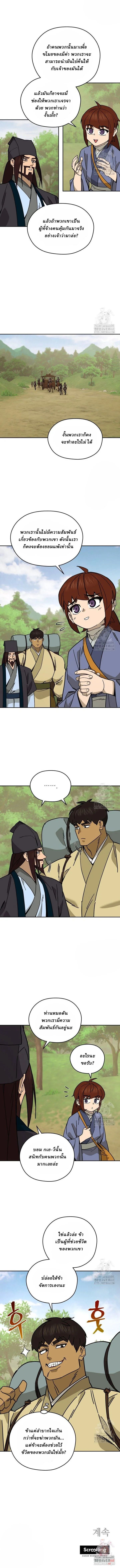 Murim’s Youngest Miracle Demon Doctor ตอนที่ 15 8