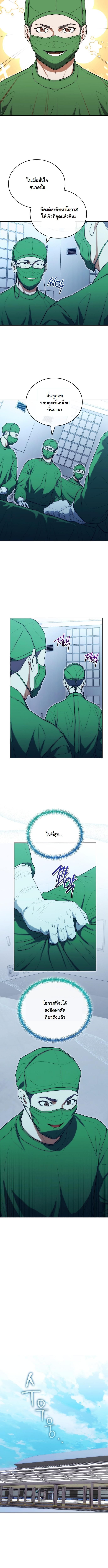 Murim’s Youngest Miracle Demon Doctor ตอนที่ 17 9