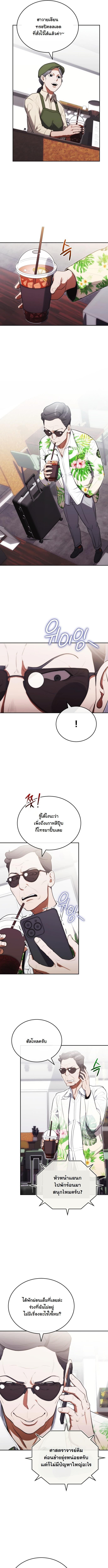 Murim’s Youngest Miracle Demon Doctor ตอนที่ 17 10