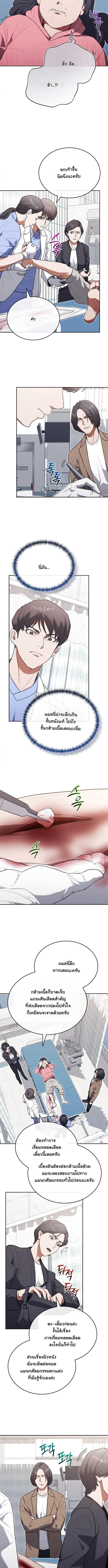 Murim’s Youngest Miracle Demon Doctor ตอนที่ 23 6