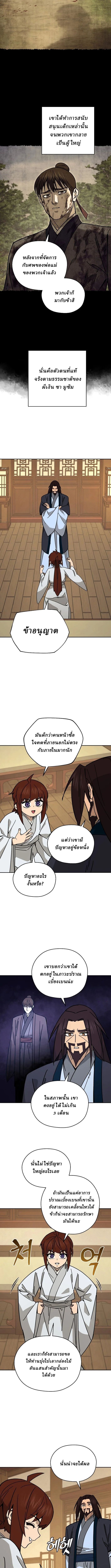 Murim’s Youngest Miracle Demon Doctor ตอนที่ 24 6