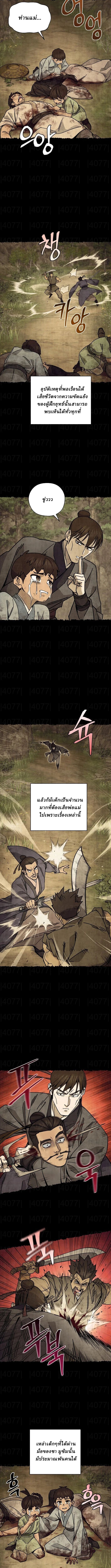 Murim’s Youngest Miracle Demon Doctor ตอนที่ 24 5