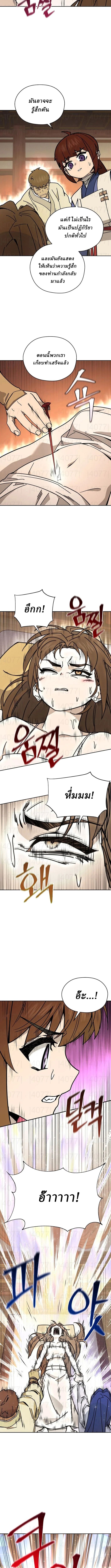 Murim’s Youngest Miracle Demon Doctor ตอนที่ 25 6