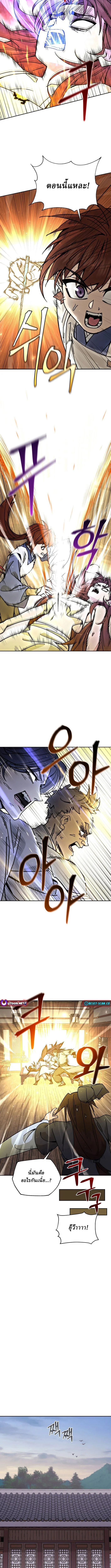 Murim’s Youngest Miracle Demon Doctor ตอนที่ 25 8