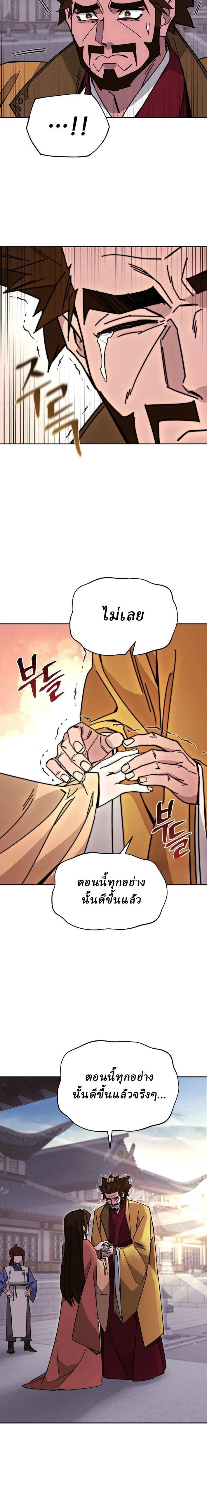 Murim’s Youngest Miracle Demon Doctor ตอนที่ 25 12