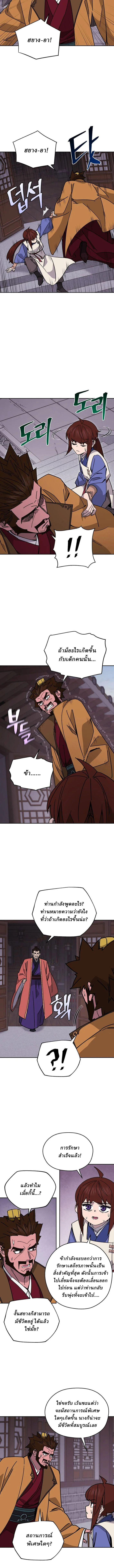 Murim’s Youngest Miracle Demon Doctor ตอนที่ 25 10