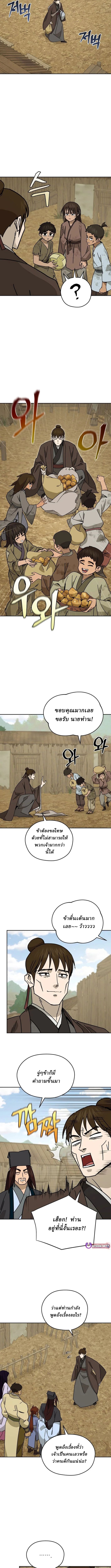 Murim’s Youngest Miracle Demon Doctor ตอนที่ 26 7