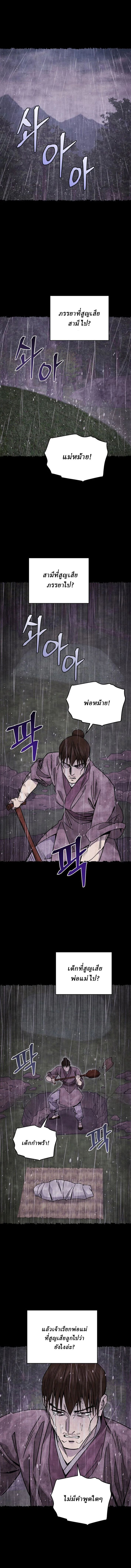 Murim’s Youngest Miracle Demon Doctor ตอนที่ 27 1