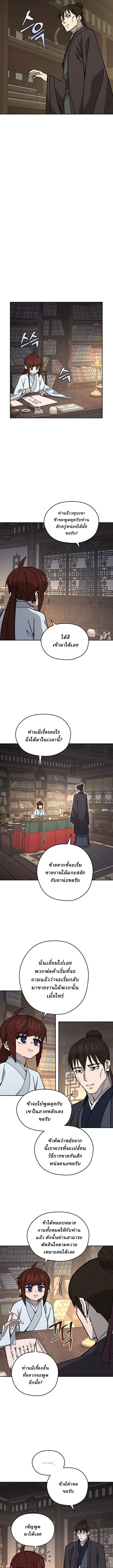 Murim’s Youngest Miracle Demon Doctor ตอนที่ 28 5