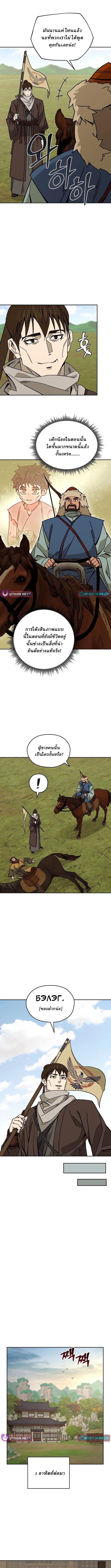 Murim’s Youngest Miracle Demon Doctor ตอนที่ 29 9