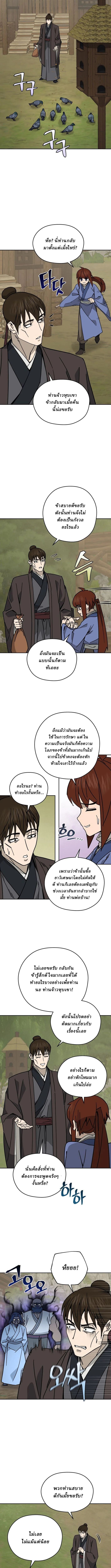 Murim’s Youngest Miracle Demon Doctor ตอนที่ 29 10