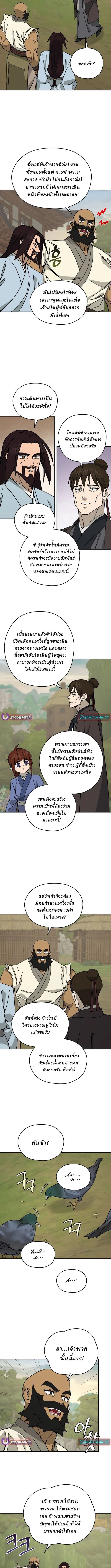 Murim’s Youngest Miracle Demon Doctor ตอนที่ 29 11