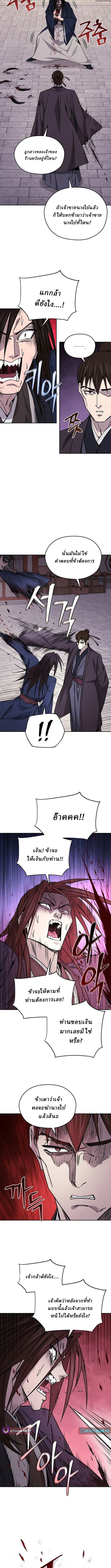 Murim’s Youngest Miracle Demon Doctor ตอนที่ 30 8