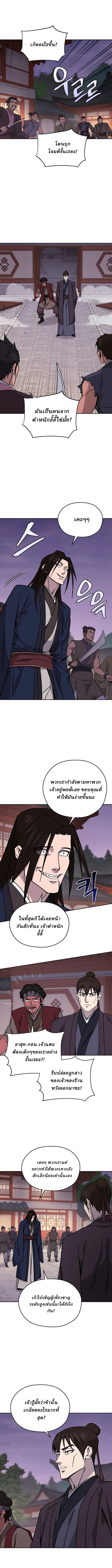 Murim’s Youngest Miracle Demon Doctor ตอนที่ 30 5
