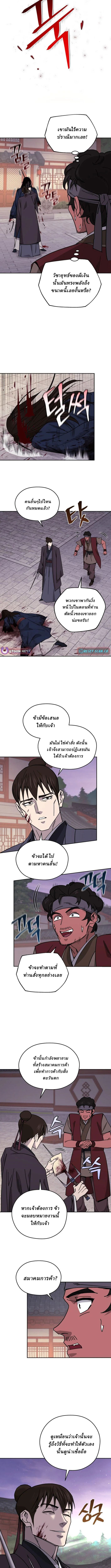 Murim’s Youngest Miracle Demon Doctor ตอนที่ 30 9