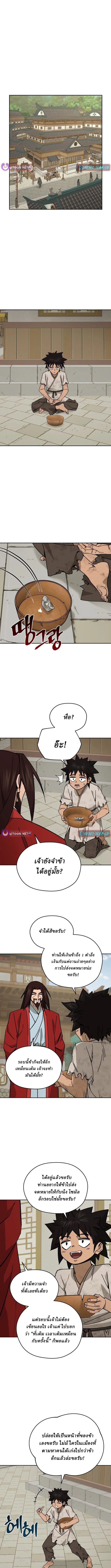 Murim’s Youngest Miracle Demon Doctor ตอนที่ 30 12