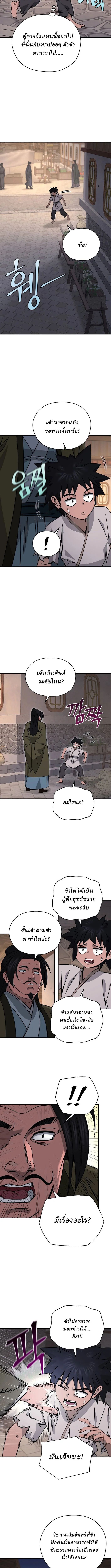 Murim’s Youngest Miracle Demon Doctor ตอนที่ 31 4